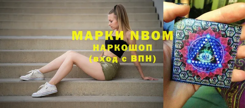 Марки 25I-NBOMe 1500мкг  Нижняя Тура 